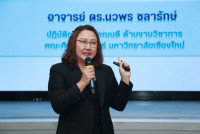 {ครูรัก(ษ์)ถิ่น} คณะศึกษาศาสตร์ มช. จัดกิจกรรม {วิถีก้าวย่าง เสริมสร้างสมรรถนะครูนักพัฒนา}