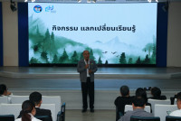 {ครูรัก(ษ์)ถิ่น} คณะศึกษาศาสตร์ มช. จัดกิจกรรม {วิถีก้าวย่าง เสริมสร้างสมรรถนะครูนักพัฒนา}