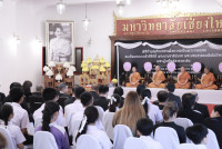 พิธีทำบุญตักบาตรเพื่อถวายเป็นพระราชกุศล สมเด็จพระนางเจ้าสิริกิติ์ 