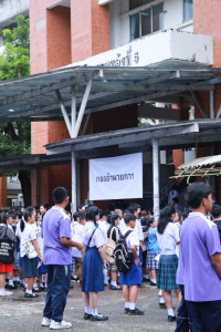 สอบ ม.1 2569