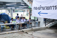 สอบ ม.1 2569