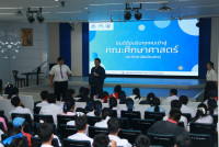 คณะศึกษาศาสตร์ มช. ให้การต้อนรับนักเรียนโรงเรียนต่าง ๆ ในกิจกรรม #EDUCMU Open House 2025
