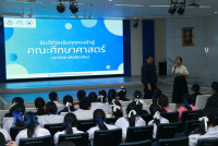 คณะศึกษาศาสตร์ มช. ให้การต้อนรับนักเรียนโรงเรียนต่าง ๆ ในกิจกรรม #EDUCMU Open House 2025