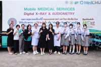 ตรวจสุขภาพ อาจารย์ 2568