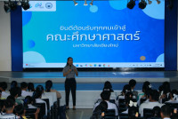 คณะศึกษาศาสตร์ มช. ให้การต้อนรับนักเรียนโรงเรียนต่าง ๆ ในกิจกรรม #EDUCMU Open House 2025 (วันที่ 2)