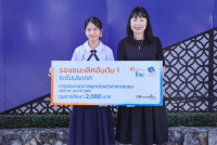 ธัญชนก เท่อย่างไทย 2568