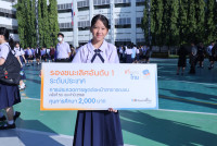 ธัญชนก เท่อย่างไทย 2568