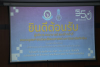 คณะศึกษาศาสตร์ มช. ให้การต้อนรับผู้บริหารและบุคลากรสายสนับสนุน คณะมนุษยศาสตร์และสังคมศาสตร์ มหาวิทยาลัยทักษิณ เข้าศึกษาดูงานด้าน EdPEx