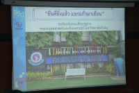 คณะศึกษาศาสตร์ มช. ให้การต้อนรับผู้บริหารและบุคลากรสายสนับสนุน คณะมนุษยศาสตร์และสังคมศาสตร์ มหาวิทยาลัยทักษิณ เข้าศึกษาดูงานด้าน EdPEx