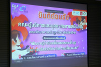 คณะศึกษาศาสตร์ มช. ศึกษาดูงาน มอ.ปัตตานี แลกเปลี่ยนเรียนรู้การบริหารยุคใหม่