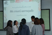 ศึกษาศาสตร์ มช. จัด Workshop สีสัน อารมณ์ และการดูแลใจ เสริมเกราะป้องกันทางใจให้นักศึกษายุคใหม่