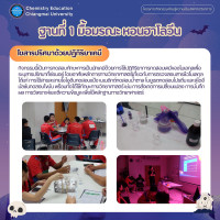 ค่ายวิทยาศาสตร์กับความลี้ลับแห่งบ้านผีสิง (Mystery and Science Camp) 