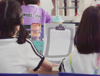 สนุกคิด สะกิดแรงบันดาลใจ ป.3