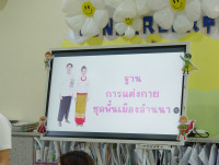 หนูน้อยเรียนรู้วัฒนธรรมล้านนา