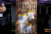 ม่วนงันล้านนา 2568