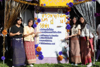 ม่วนงันล้านนา 2568