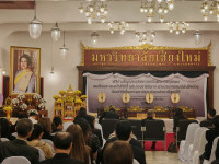 คณะศึกษาศาสตร์ มช. ร่วมพิธีบำเพ็ญกุศลอุทิศถวายเป็นพระราชกุศล แด่สมเด็จพระนางเจ้าสิริกิติ์ พระบรมราชินีนาถ พระบรมราชชนนีพันปีหลวง น้อมรำลึกในพระมหากรุณาธิคุณอันหาที่สุดมิได้