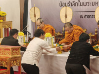 คณะศึกษาศาสตร์ มช. ร่วมพิธีบำเพ็ญกุศลอุทิศถวายเป็นพระราชกุศล แด่สมเด็จพระนางเจ้าสิริกิติ์ พระบรมราชินีนาถ พระบรมราชชนนีพันปีหลวง น้อมรำลึกในพระมหากรุณาธิคุณอันหาที่สุดมิได้