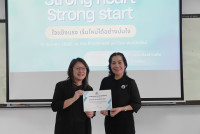 คณะศึกษาศาสตร์ มช. จัดกิจกรรม STRONG HEART STRONG START – ใจแข็งแรง เริ่มใหม่ได้อย่างมั่นใจ 