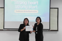คณะศึกษาศาสตร์ มช. จัดกิจกรรม STRONG HEART STRONG START – ใจแข็งแรง เริ่มใหม่ได้อย่างมั่นใจ 