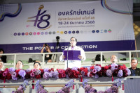 องครักษ์เกมส์