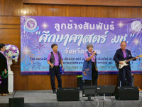 ศิษย์เก่าศึกษาศาสตร์ มช. ลำพูน รวมพลังจัดงานลูกช้างสัมพันธ์ 2568 ระดมทุนมอบโอกาสทางการศึกษาแก่น้องพี่ชาวลำพูน