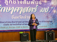 ศิษย์เก่าศึกษาศาสตร์ มช. ลำพูน รวมพลังจัดงานลูกช้างสัมพันธ์ 2568 ระดมทุนมอบโอกาสทางการศึกษาแก่น้องพี่ชาวลำพูน