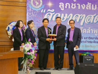 ศิษย์เก่าศึกษาศาสตร์ มช. ลำพูน รวมพลังจัดงานลูกช้างสัมพันธ์ 2568 ระดมทุนมอบโอกาสทางการศึกษาแก่น้องพี่ชาวลำพูน