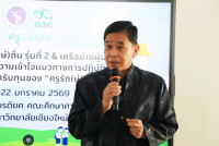 การประชุมบัณฑิตครูรัก(ษ์)ถิ่น รุ่นที่ 2 และเครือข่ายผู้ปกครอง พร้อมชี้แจงแนวทางปฏิบัติตามสัญญารับทุน