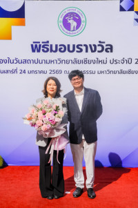 ผู้บริหารศึกษาศาสตร์ มช. ร่วมยินดี 2 คณาจารย์ รับรางวัลเชิดชูเกียรติในวันคล้ายวันสถาปนา มช. ครบรอบ 61 ปี