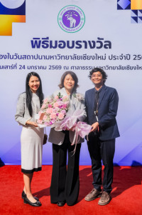 ผู้บริหารศึกษาศาสตร์ มช. ร่วมยินดี 2 คณาจารย์ รับรางวัลเชิดชูเกียรติในวันคล้ายวันสถาปนา มช. ครบรอบ 61 ปี