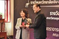 ผู้บริหารศึกษาศาสตร์ มช. ร่วมยินดี 2 คณาจารย์ รับรางวัลเชิดชูเกียรติในวันคล้ายวันสถาปนา มช. ครบรอบ 61 ปี