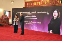 ผู้บริหารศึกษาศาสตร์ มช. ร่วมยินดี 2 คณาจารย์ รับรางวัลเชิดชูเกียรติในวันคล้ายวันสถาปนา มช. ครบรอบ 61 ปี