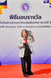 ผู้บริหารศึกษาศาสตร์ มช. ร่วมยินดี 2 คณาจารย์ รับรางวัลเชิดชูเกียรติในวันคล้ายวันสถาปนา มช. ครบรอบ 61 ปี