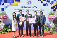 รับมอบโล่เกียรติยศ