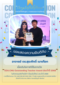 ปีใหม่ 2569