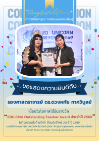 ปีใหม่ 2569