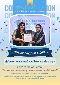 ปีใหม่ 2569