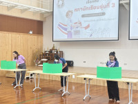 เลือกตั้งสภานักเรียนรุ่นที่ 3 