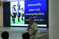 คณะศึกษาศาสตร์ มช. จัดโครงการฝึกอบรมผู้กำกับลูกเสือ ขั้นความรู้ทั่วไป (G.I.C) ค่าย 3 - 5 สำหรับนักศึกษารหัส 67