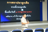 คณะศึกษาศาสตร์ มช. จัดโครงการฝึกอบรมผู้กำกับลูกเสือ ขั้นความรู้ทั่วไป (G.I.C) ค่าย 3 - 5 สำหรับนักศึกษารหัส 67