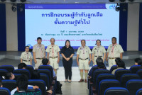 คณะศึกษาศาสตร์ มช. จัดโครงการฝึกอบรมผู้กำกับลูกเสือ ขั้นความรู้ทั่วไป (G.I.C) ค่าย 3 - 5 สำหรับนักศึกษารหัส 67