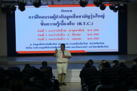 คณะศึกษาศาสตร์ มช. จัดโครงการฝึกอบรมผู้กำกับลูกเสือ ขั้นความรู้ทั่วไป (G.I.C) ค่าย 3 - 5 สำหรับนักศึกษารหัส 67