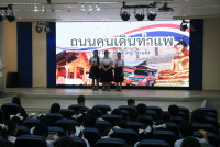 คณะศึกษาศาสตร์ มช. เปิดเวทีการประกวดโครงงานภาษาไทยเพื่อสังคม เฟ้นหาไอเดียเยาวชนภาคเหนือ ต่อยอดภูมิปัญญาสู่การพัฒนาที่ยั่งยืน