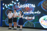 คณะศึกษาศาสตร์ มช. เปิดเวทีการประกวดโครงงานภาษาไทยเพื่อสังคม เฟ้นหาไอเดียเยาวชนภาคเหนือ ต่อยอดภูมิปัญญาสู่การพัฒนาที่ยั่งยืน