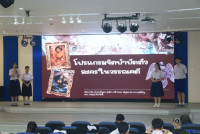 คณะศึกษาศาสตร์ มช. เปิดเวทีการประกวดโครงงานภาษาไทยเพื่อสังคม เฟ้นหาไอเดียเยาวชนภาคเหนือ ต่อยอดภูมิปัญญาสู่การพัฒนาที่ยั่งยืน