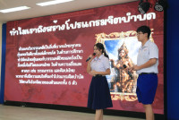 คณะศึกษาศาสตร์ มช. เปิดเวทีการประกวดโครงงานภาษาไทยเพื่อสังคม เฟ้นหาไอเดียเยาวชนภาคเหนือ ต่อยอดภูมิปัญญาสู่การพัฒนาที่ยั่งยืน