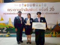 นักศึกษาคณะศึกษาศาสตร์ มช. เข้าร่วมกิจกรรมกระดานดำสัมพันธ์ ครั้งที่ 20 ณ เมืองสองแคว สืบสานสัมพันธ์วิชาชีพครู