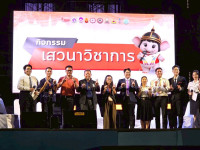 นักศึกษาคณะศึกษาศาสตร์ มช. เข้าร่วมกิจกรรมกระดานดำสัมพันธ์ ครั้งที่ 20 ณ เมืองสองแคว สืบสานสัมพันธ์วิชาชีพครู