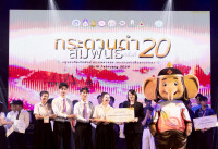 นักศึกษาศึกษาศาสตร์ มช. คว้ารางวัลชนะเลิศระดับเหรียญทอง ในโครงการกระดานดำสัมพันธ์ ครั้งที่ 20